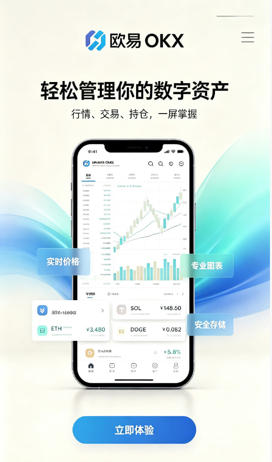 下载欧交易所最新app新手教程图解